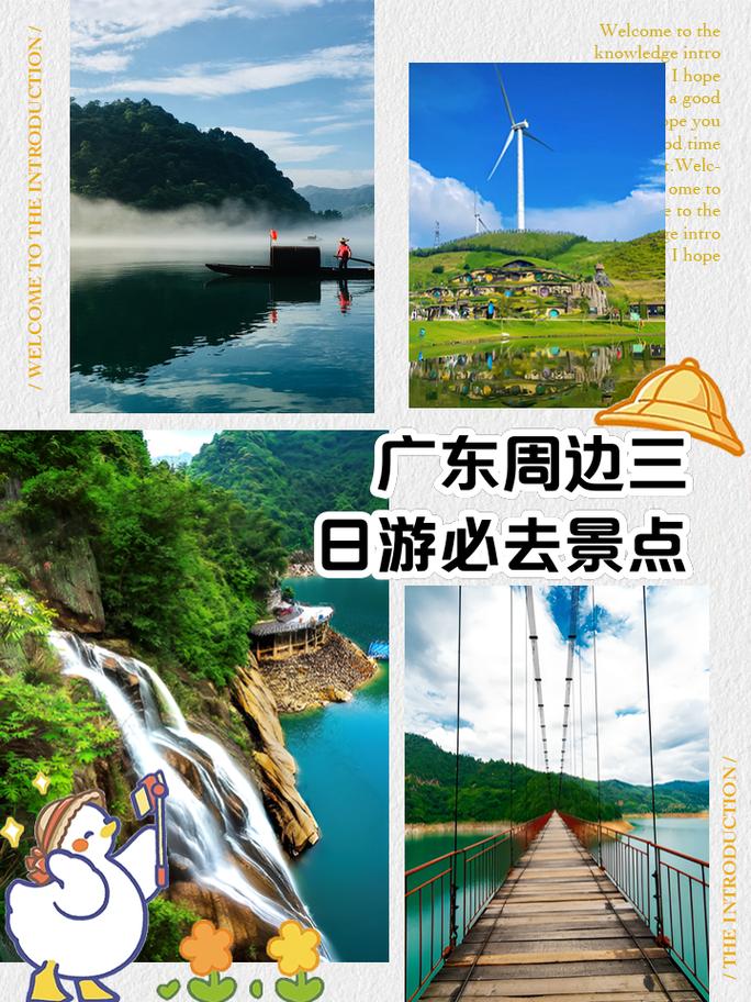 广东3日游必去景点有哪些？-第2张图片-星月文旅