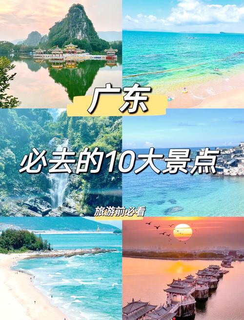 广东3日游必去景点有哪些？-第3张图片-星月文旅