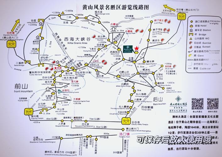 黄山自驾二日游怎么安排才最省心？-第2张图片-星月文旅