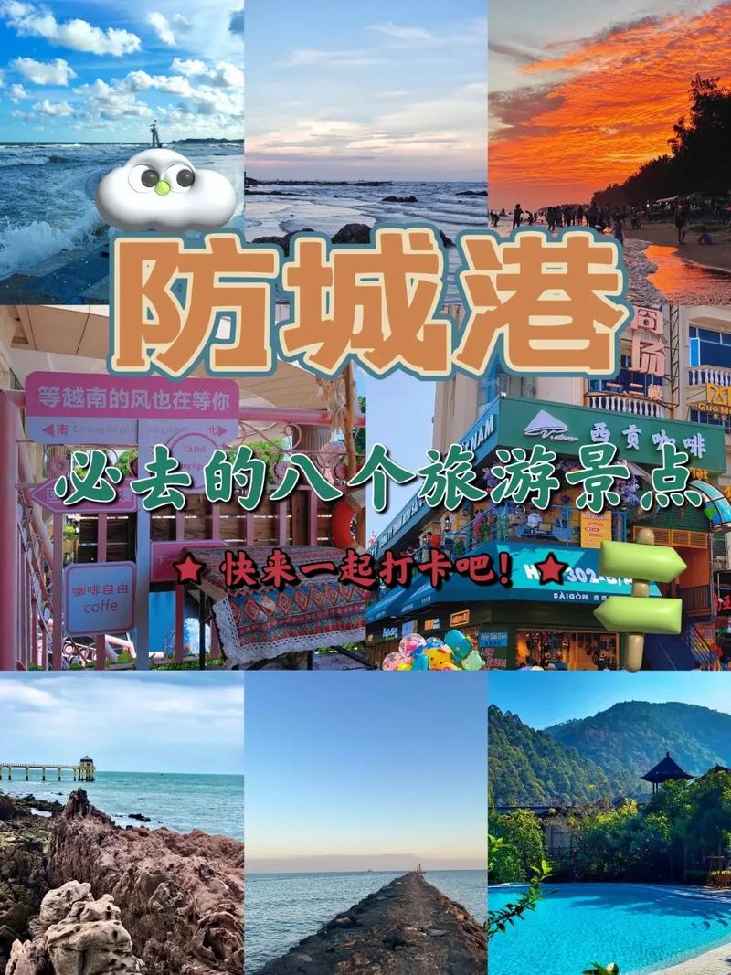 防城港有哪些必打卡景区?-第3张图片-星月文旅 防城港有哪些必打卡景区?-第3张图片-星月文旅