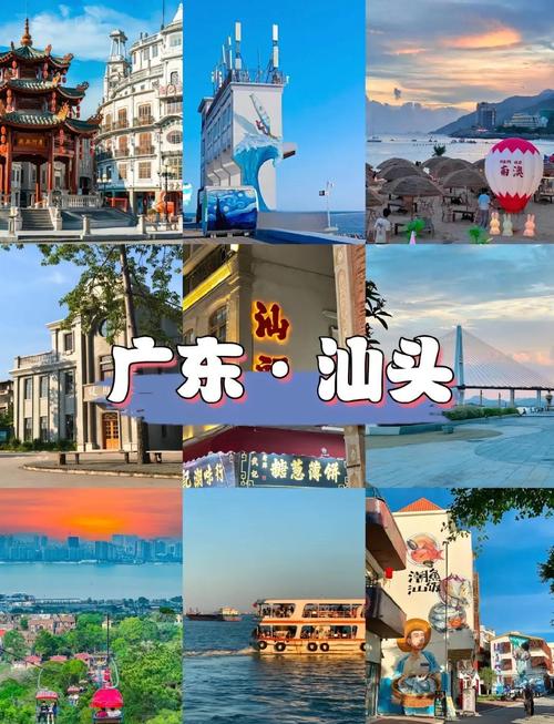 汕头旅游景点排名有哪些必去景点？-第2张图片-星月文旅