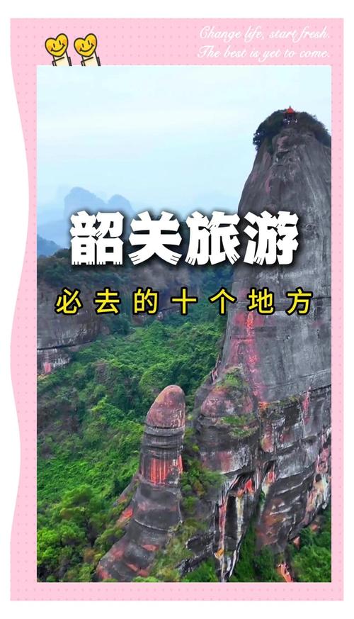 韶关有哪些值得一游的景点？-第2张图片-星月文旅