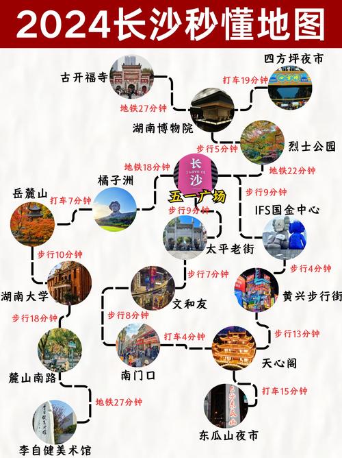 湖南旅游攻略自由行路线-第2张图片-星月文旅