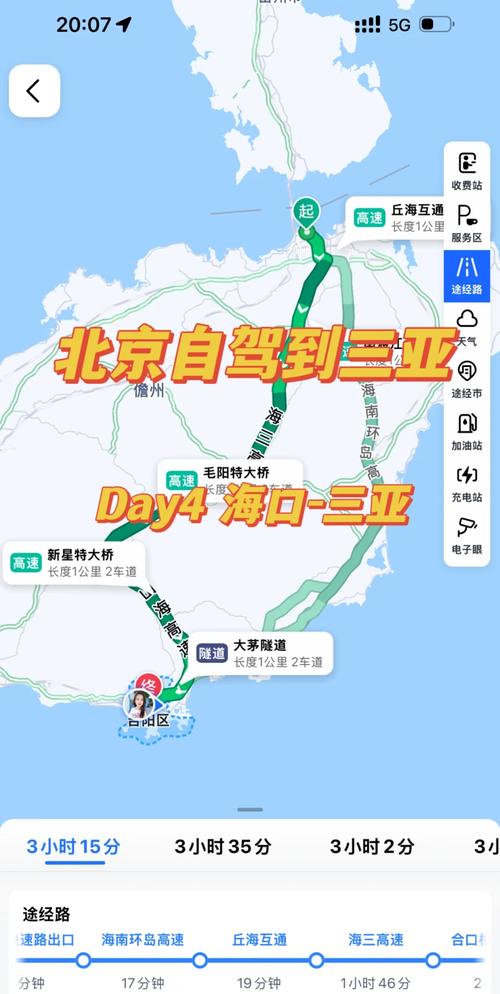 北京自驾三亚攻略?路线/费用/注意事项?-第1张图片-星月文旅 北京自驾三亚攻略?路线/费用/注意事项?-第1张图片-星月文旅