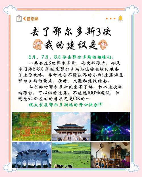 鄂尔多斯旅游怎么玩？必去景点有哪些？-第1张图片-星月文旅