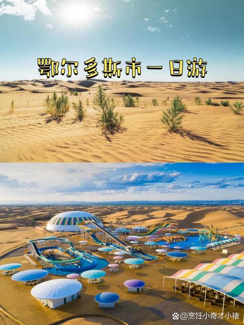 鄂尔多斯旅游怎么玩？必去景点有哪些？-第3张图片-星月文旅