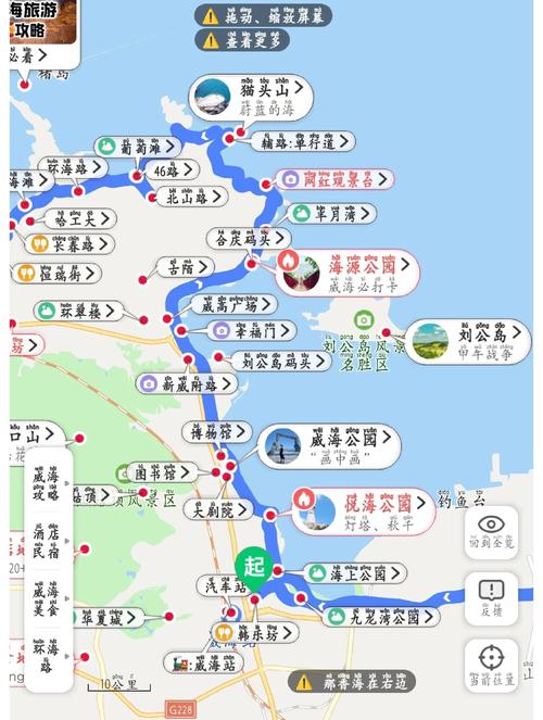 十堰到威海自驾游攻略-第3张图片-星月文旅