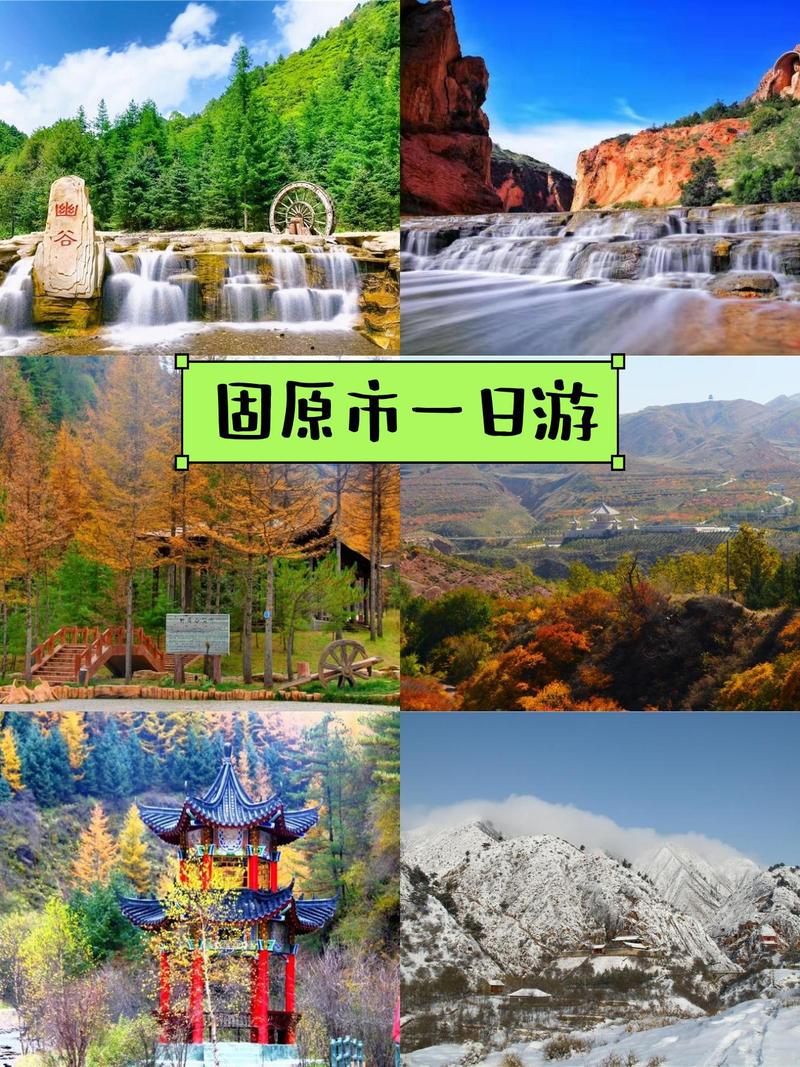 固原必游景点有哪些？-第2张图片-星月文旅