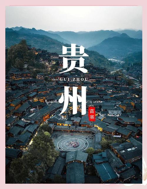 贵州7天自由行怎么安排最合理？-第1张图片-星月文旅