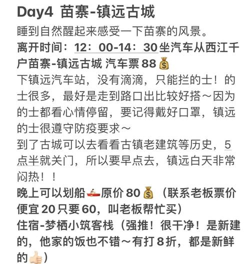 贵州7天自由行怎么安排最合理？-第2张图片-星月文旅