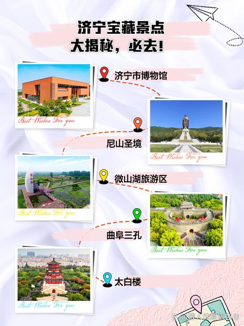 济宁旅游景点大全排名榜-第1张图片-星月文旅 济宁旅游景点大全排名榜-第1张图片-星月文旅