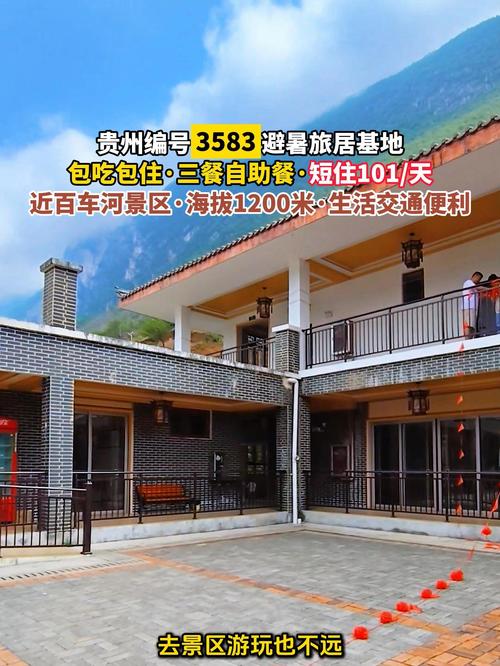 六盘水自驾游住哪里最方便？-第1张图片-星月文旅