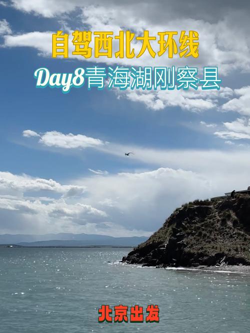 北京出发青海湖自驾游怎么规划？-第2张图片-星月文旅