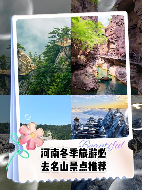 河南冬天哪几个景点最值得一逛?-第3张图片-星月文旅 河南冬天哪几个景点最值得一逛?-第3张图片-星月文旅