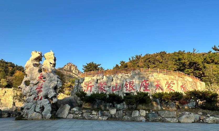 银座天蒙旅游区自驾游-第1张图片-星月文旅