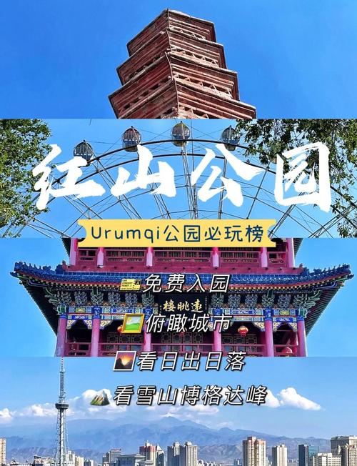 乌鲁木齐一日游攻略怎么安排最精华？-第2张图片-星月文旅