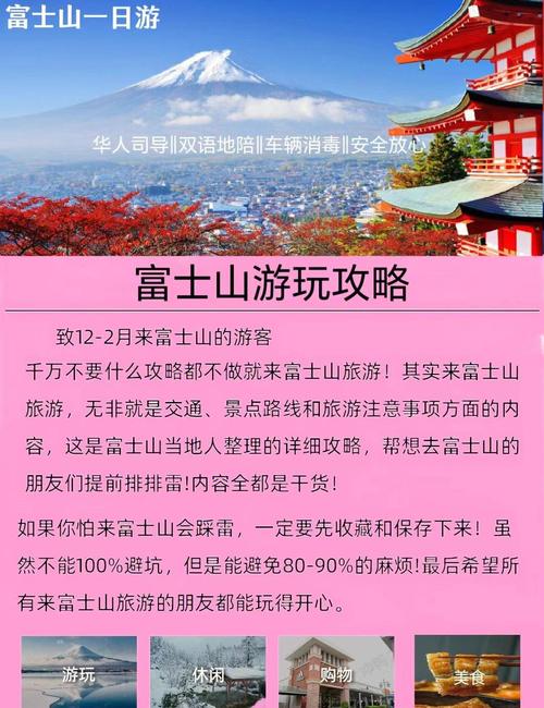 富士山有哪些必打卡景点?-第1张图片-星月文旅 富士山有哪些必打卡景点?-第1张图片-星月文旅