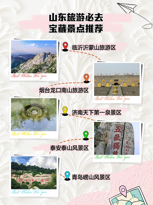 山东旅游必玩景点有哪些?-第1张图片-星月文旅 山东旅游必玩景点有哪些?-第1张图片-星月文旅