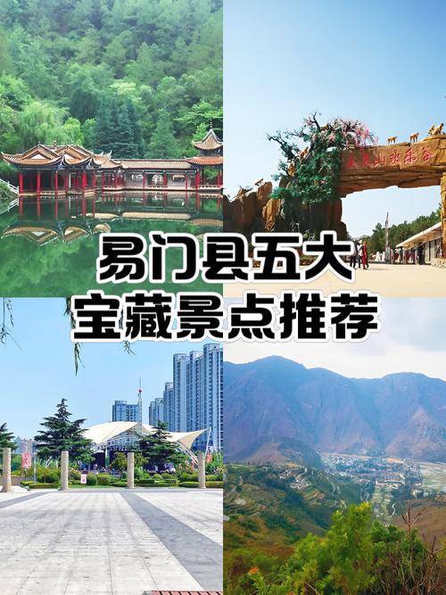 易县有哪些必游景点？-第3张图片-星月文旅