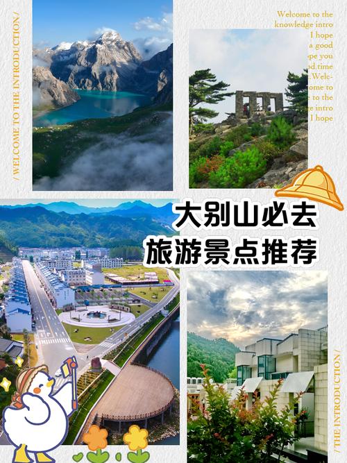 安徽大别山有哪些必游景点?-第1张图片-星月文旅 安徽大别山有哪些必游景点?-第1张图片-星月文旅