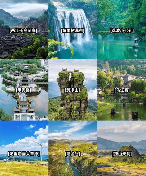 贵州风景区景点排行TOP10有哪些?-第3张图片-星月文旅 贵州风景区景点排行TOP10有哪些?-第3张图片-星月文旅