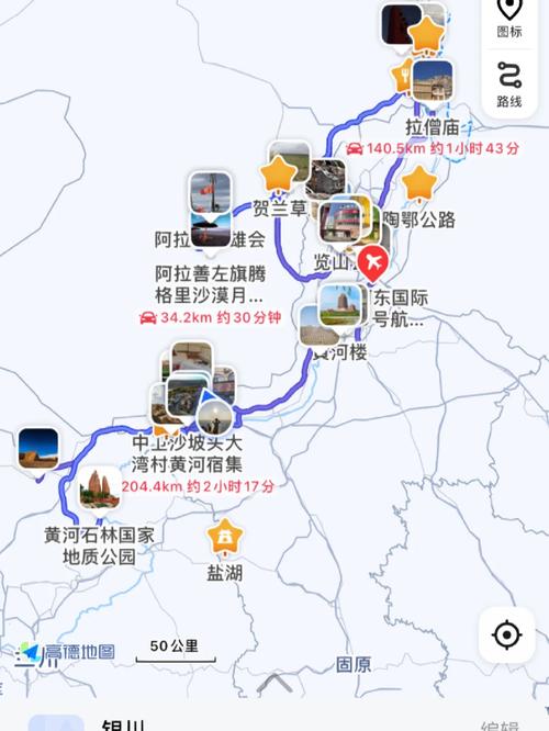 银川出发自驾游路线图有哪些推荐？-第3张图片-星月文旅