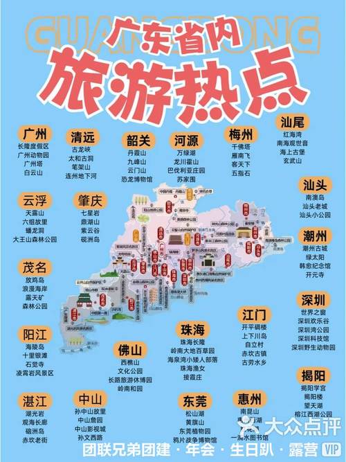 广东旅游景点攻略自由行-第2张图片-星月文旅