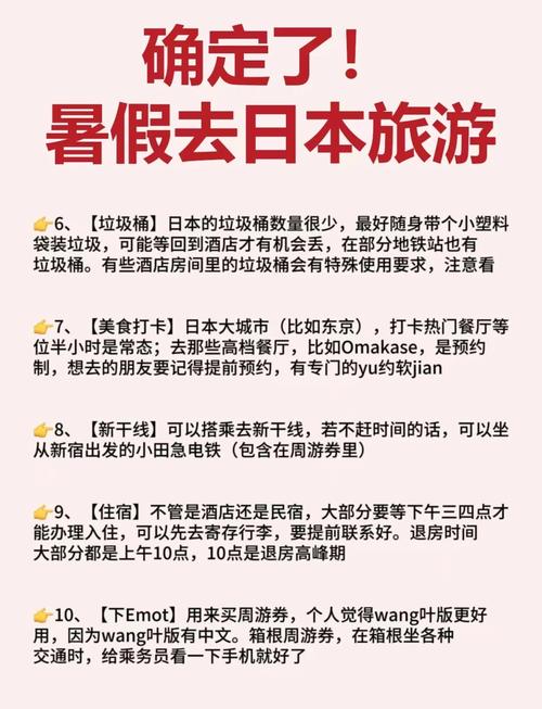 大阪自由行攻略，必去景点怎么安排？-第2张图片-星月文旅