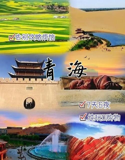 兰州到青海两日自驾游怎么安排？-第2张图片-星月文旅