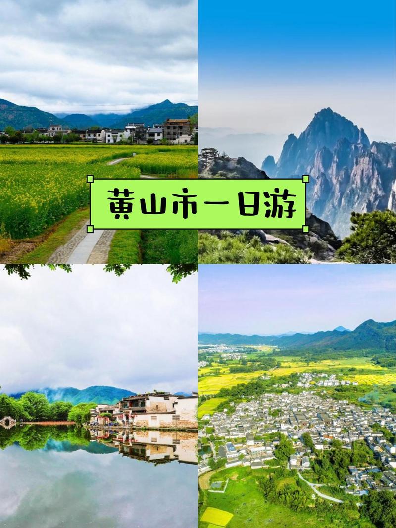 黄山景区到宏村自驾游路线怎么走？-第3张图片-星月文旅