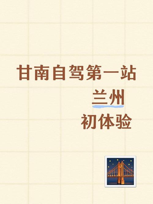 从兰州自驾游至内蒙古-第1张图片-星月文旅