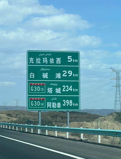 克拉玛依到塔城自驾游-第1张图片-星月文旅 克拉玛依到塔城自驾游-第1张图片-星月文旅