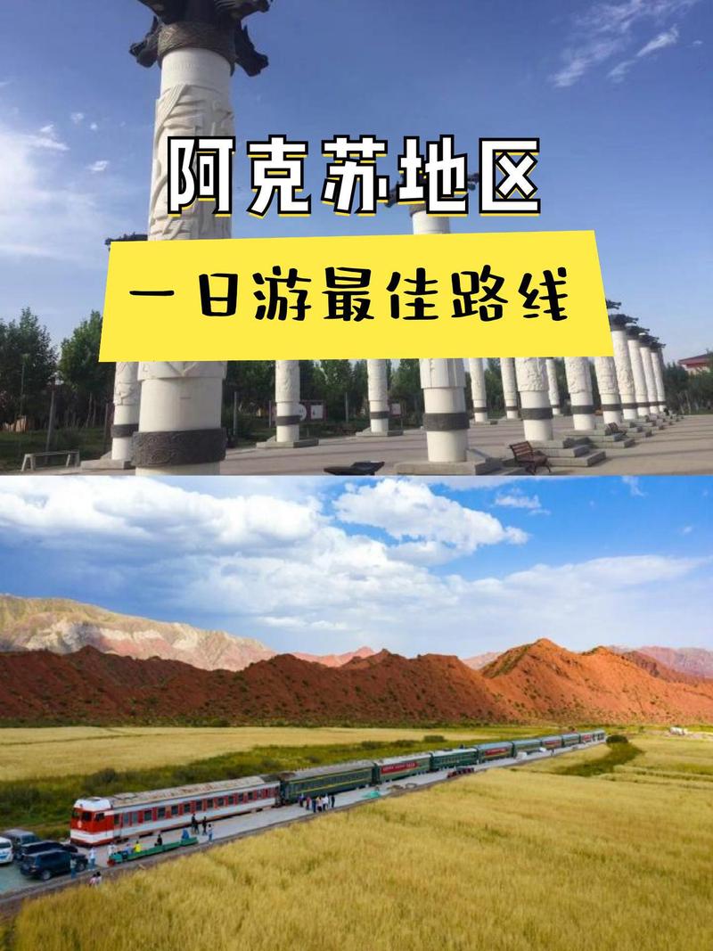 克拉玛依到塔城自驾游-第3张图片-星月文旅 克拉玛依到塔城自驾游-第3张图片-星月文旅