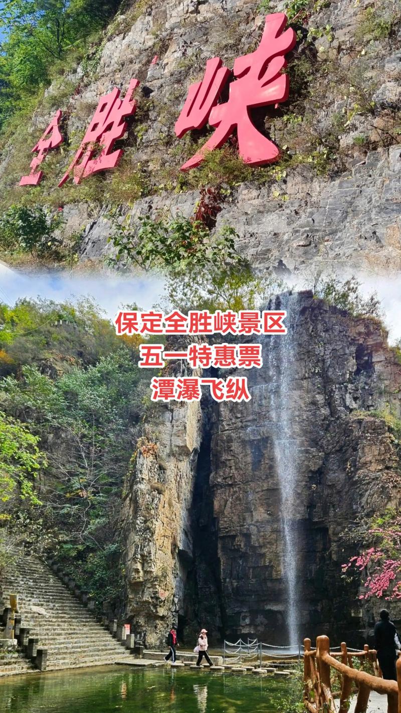 保定周边有哪些必游景点？-第1张图片-星月文旅