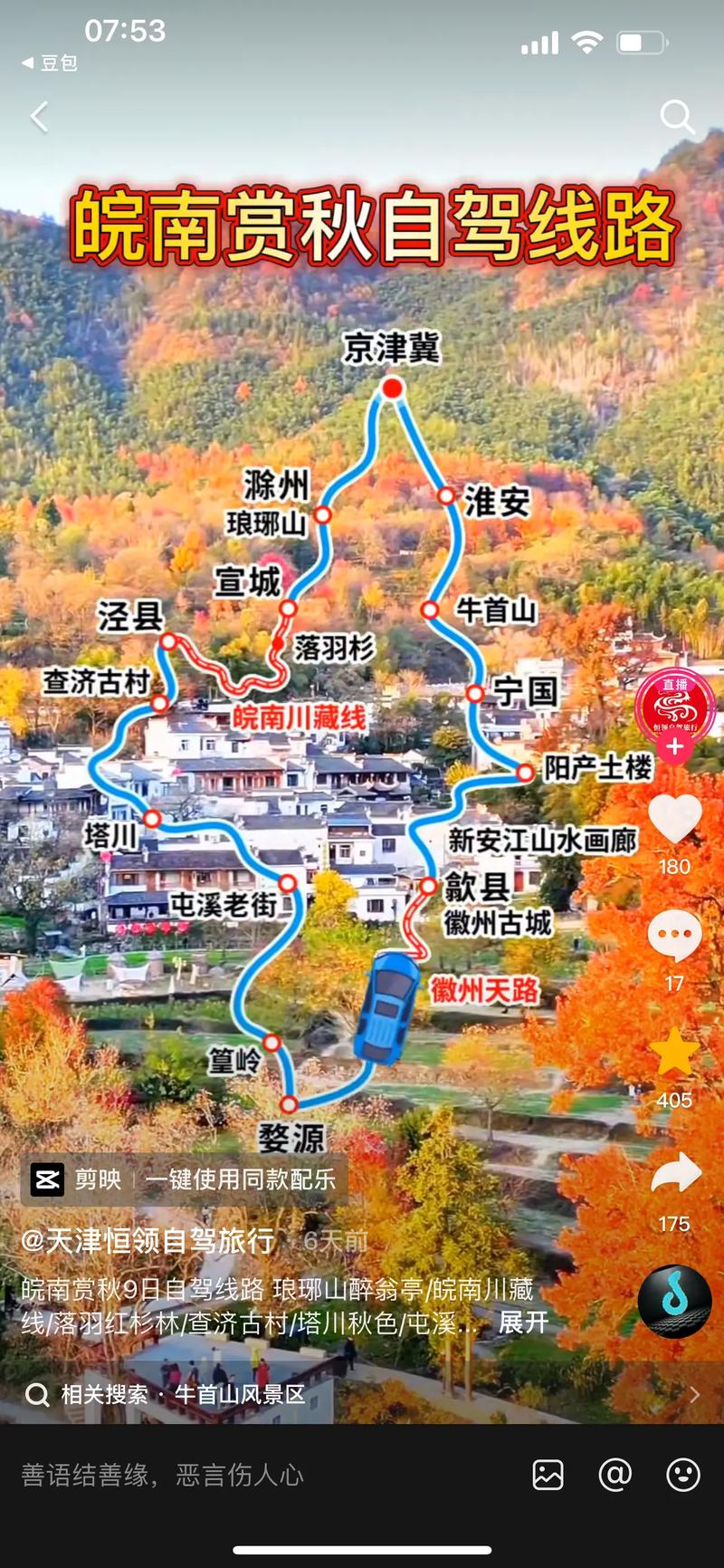 安庆到西递宏村自驾游怎么安排？-第3张图片-星月文旅