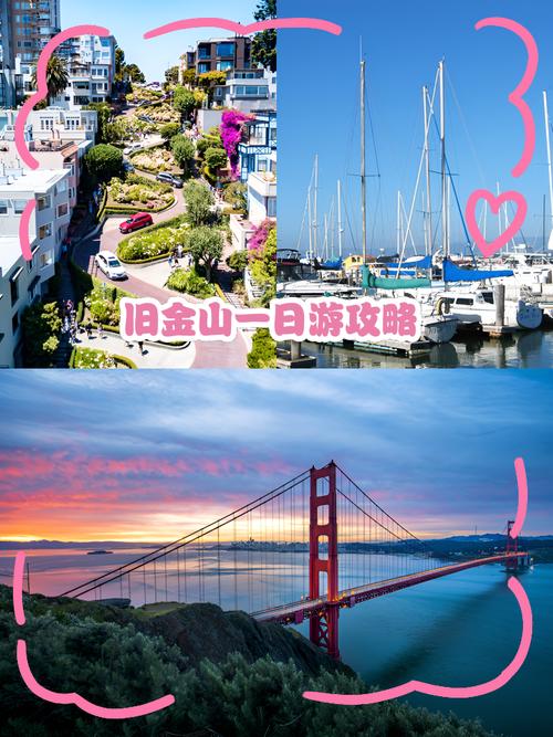 旧金山有哪些必打卡旅游景点？-第2张图片-星月文旅