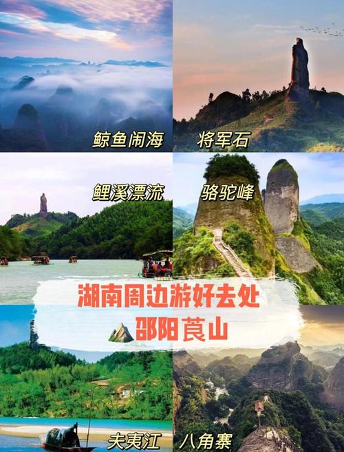 湖南邵阳有哪些值得一游的景点?-第2张图片-星月文旅 湖南邵阳有哪些值得一游的景点?-第2张图片-星月文旅