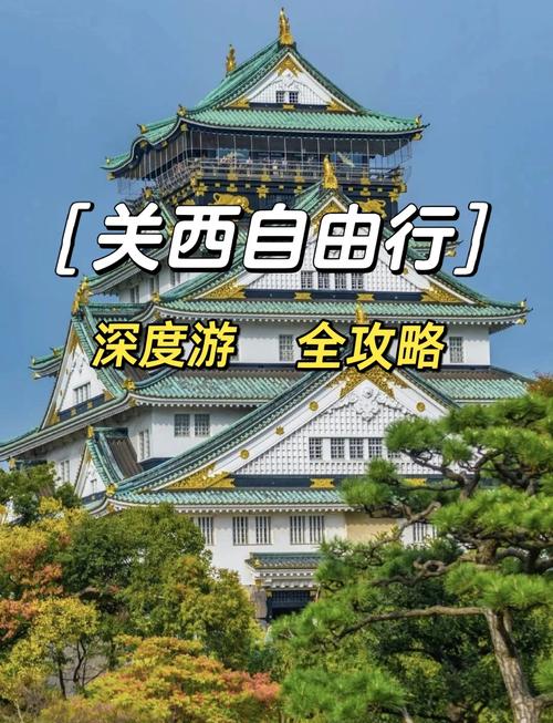 日本自由行攻略怎么规划最省心？-第2张图片-星月文旅