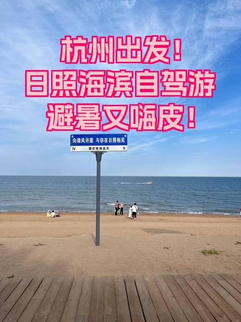 日照出发自驾全国，路线怎么规划？-第1张图片-星月文旅