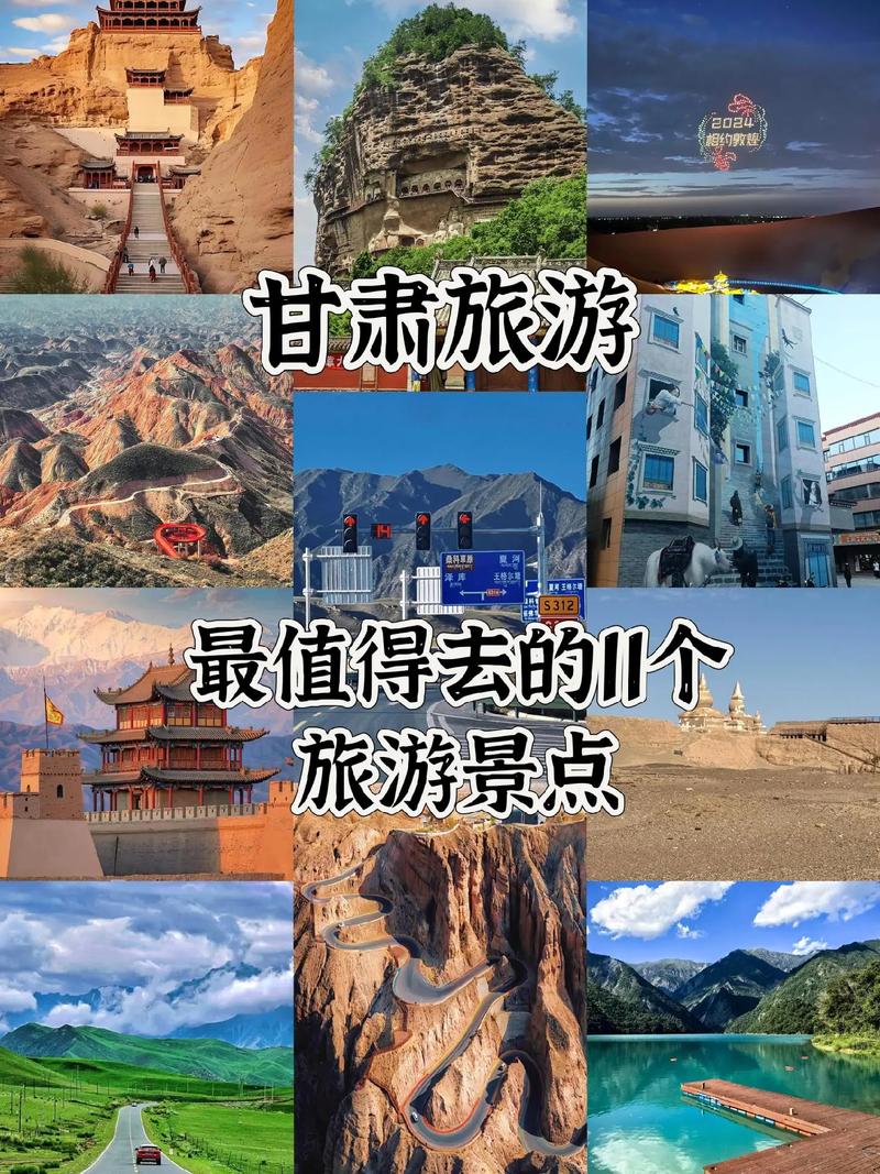 甘肃十大景点有哪些？-第3张图片-星月文旅