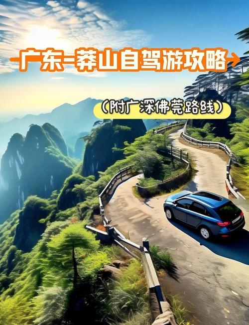 广东自驾游去哪玩?路线怎么规划?-第1张图片-星月文旅 广东自驾游去哪玩?路线怎么规划?-第1张图片-星月文旅
