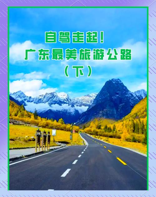 广东自驾游去哪玩？路线怎么规划？-第2张图片-星月文旅
