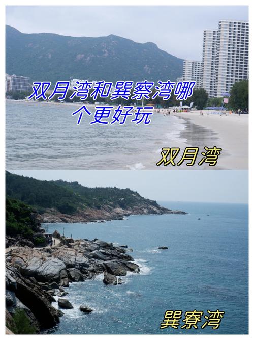 巽寮湾和双月湾自驾游-第1张图片-星月文旅 巽寮湾和双月湾自驾游-第1张图片-星月文旅