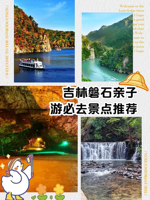吉林旅游景点大全,哪些最值得一去?-第2张图片-星月文旅 吉林旅游景点大全,哪些最值得一去?-第2张图片-星月文旅