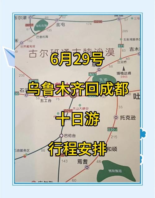 四川到新疆自驾游大概要花多少钱?-第1张图片-星月文旅 四川到新疆自驾游大概要花多少钱?-第1张图片-星月文旅