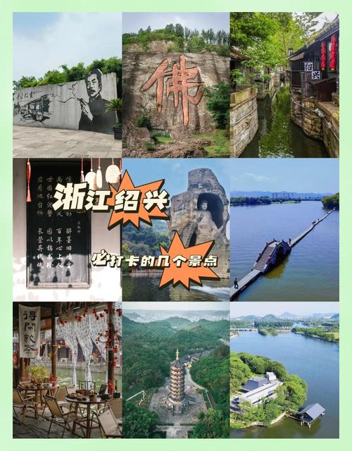 绍兴旅游景点哪些最值得去?-第1张图片-星月文旅 绍兴旅游景点哪些最值得去?-第1张图片-星月文旅