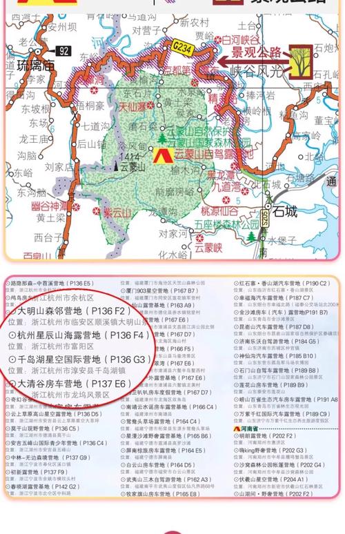 自驾游地图册用哪个好-第1张图片-星月文旅 自驾游地图册用哪个好-第1张图片-星月文旅