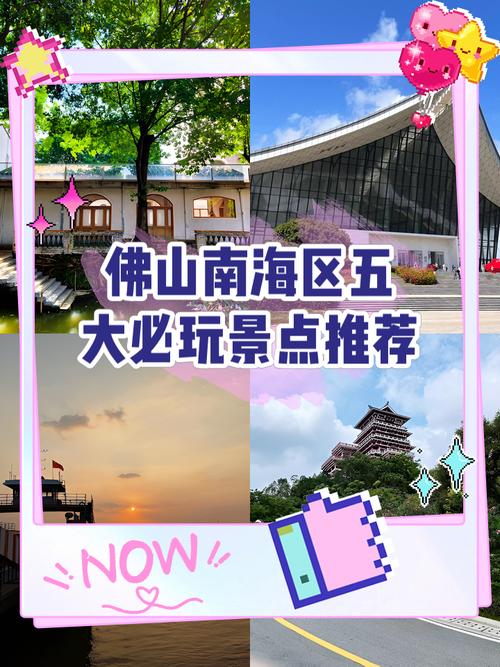 佛山旅游攻略自由行攻略-第2张图片-星月文旅
