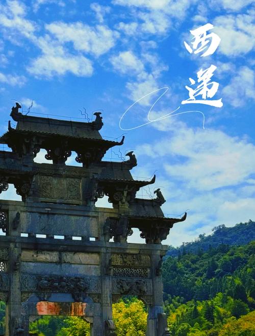 蚌埠到西递宏村自驾游怎么走?-第2张图片-星月文旅 蚌埠到西递宏村自驾游怎么走?-第2张图片-星月文旅