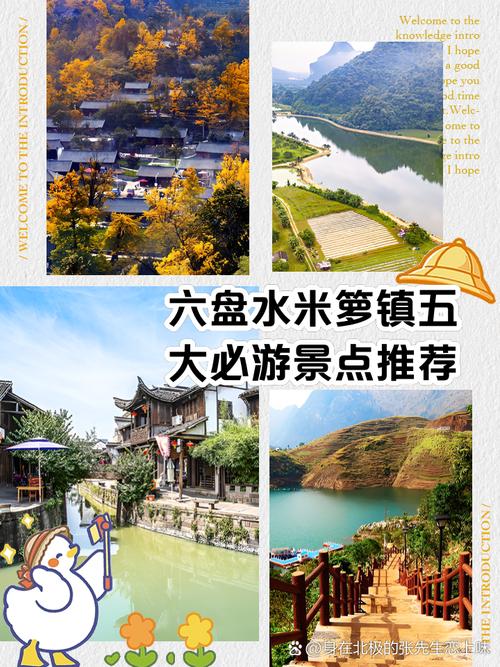 贵州六盘水有哪些必打卡景点?-第1张图片-星月文旅 贵州六盘水有哪些必打卡景点?-第1张图片-星月文旅